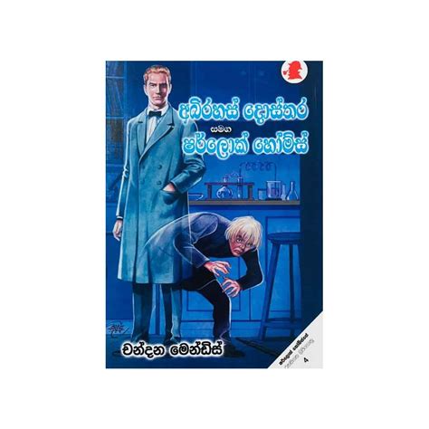 Sherlock Holmes Books Buy Online Sri Lanka - MyBookstore.lk