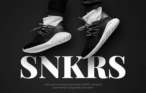 SNKRS on Behance