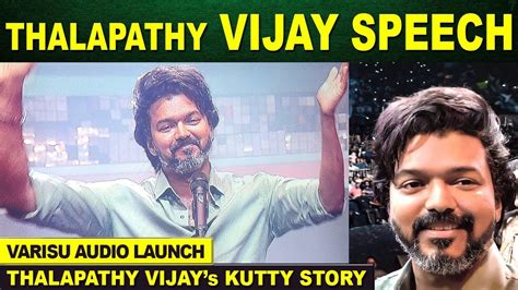 Thalapathy Vijay Full Speech And 'Kutty Story' in Varisu Audio Launch ...