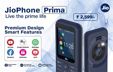 अंबानी का दिवाली तोहफा, लॉन्च किया सिर्फ 2,599 रुपये वाला JioPhone Prima