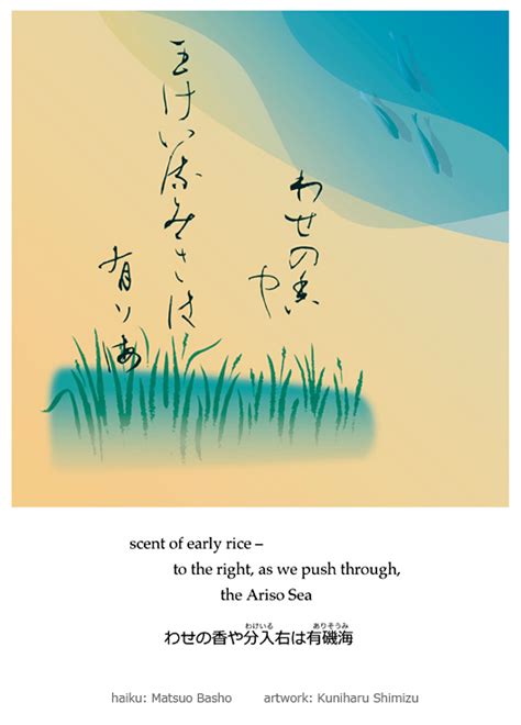 see haiku here 観る俳句: Haiga 643 Matsuo Basho haiku