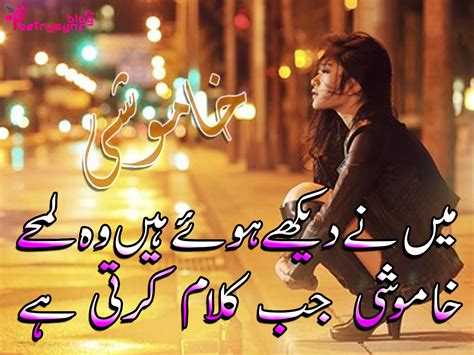 Sad And Love Poetry: 2 Line Sad Shayari with Images in Urdu Fonts