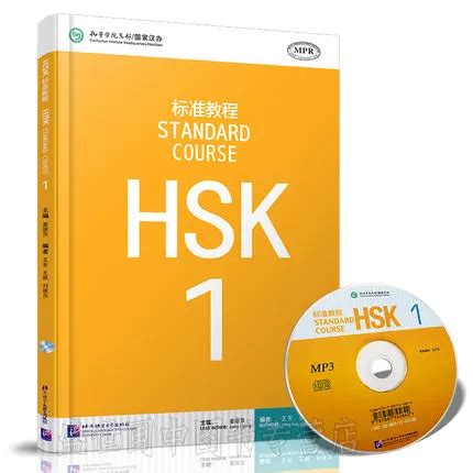 HSK Standard Course 1 textbook Chinese Learn Books for Foreign learning Chinese Language ...