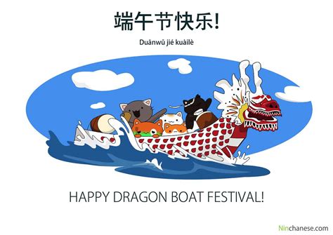 Dragon Boat Festival - AntonioSidra