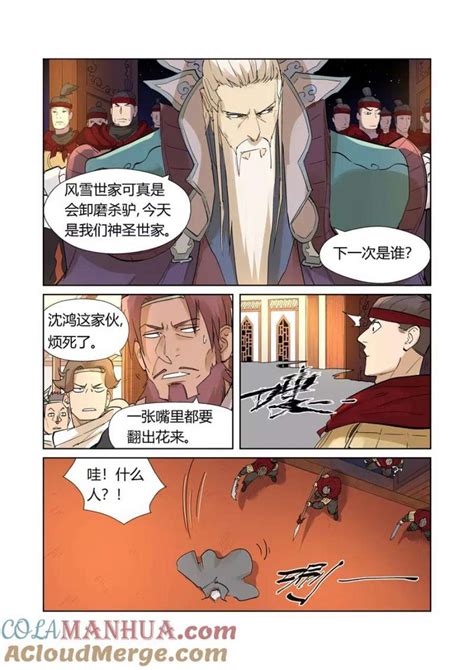 205话2 图穷匕见_妖神记漫画下拉式全文免费阅读 - 笔趣阁漫画