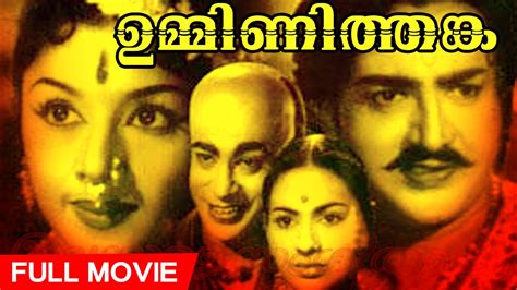 Old malayalam movie hits - junctionaceto