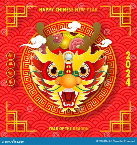 Happy Chinese New Year 2024 Year Of The Dragon Zodiac Sign, 47% OFF