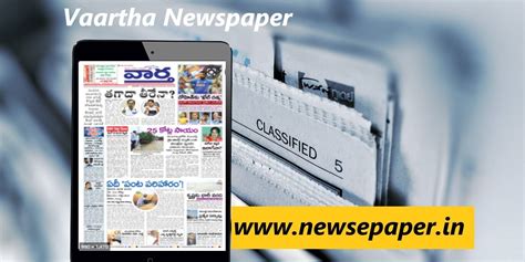 Vaartha ePaper - PDF Download Today