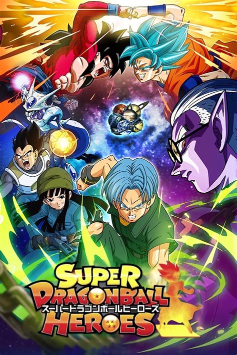 Super Dragon Ball Heroes Picture - Image Abyss