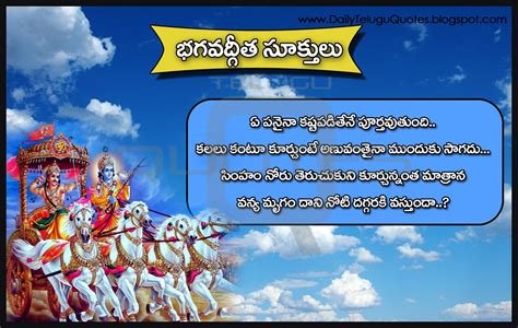 Bhagavad Geeta Quotations in Telugu Life Inspiration Quotes in Telugu ...