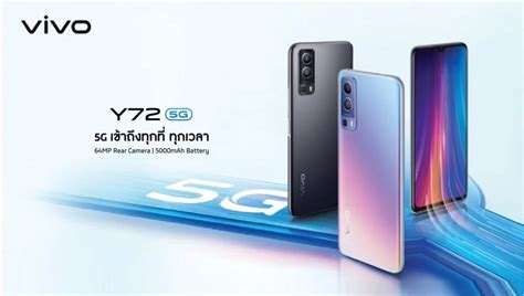 Vivo Y72 5G with 64MP Camera will be Launched on 22nd March