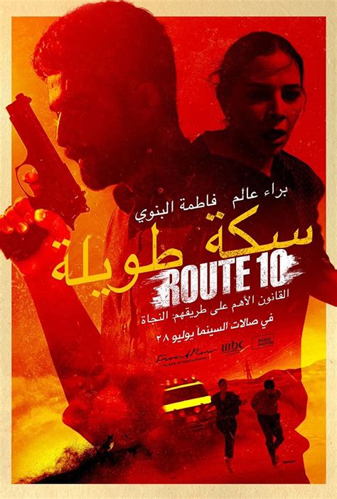 Route 10 - Film 2022 - AlloCiné