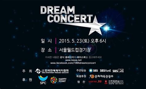 "2015 Dream Concert" unveils amazing lineup for this year's festivities