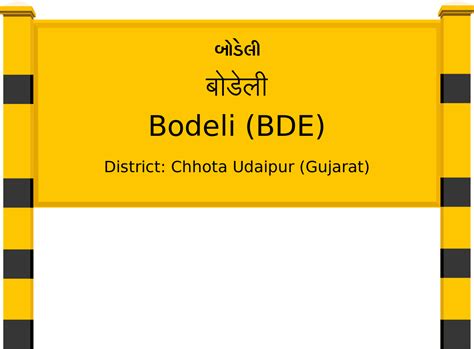 Bodeli (BDE) Railway Station: Station Code, Schedule & Train Enquiry ...