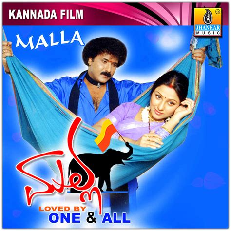 Kannada Mp3 Songs: Malla (2004) Kannada Movie mp3 Songs