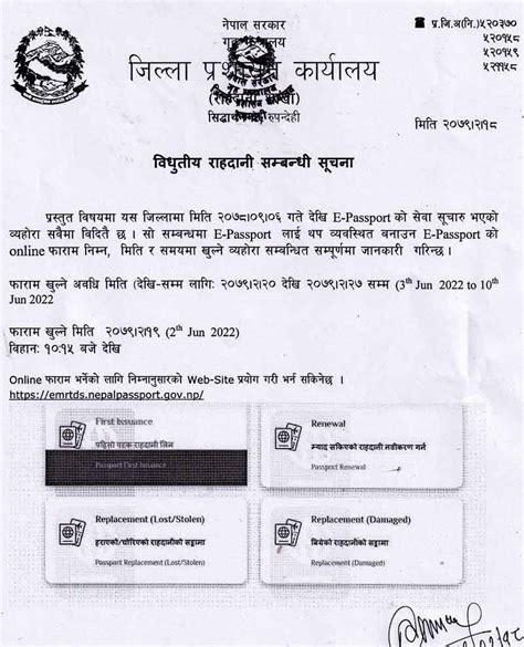 E Passport Online Application Apply Registration Nepal eMRTDs Nepal Passport - Exam Sanjal