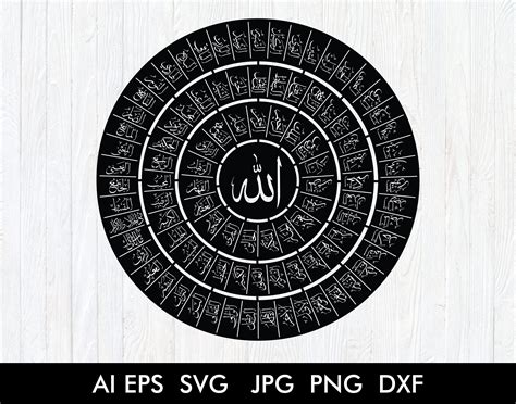 Islamic Wall Art, Asma Ul Husna I 99 Names of Allah, Asmaul Husna Acrylic, svg template ...