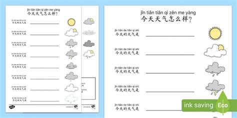 *Chinese with Pinyin Weather Sentence Completer Worksheet