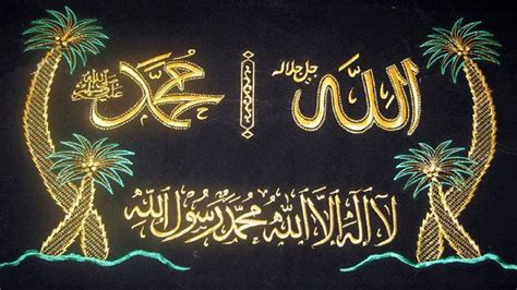 Allah and Muhammad wallpaper | Islamic Wallpapers