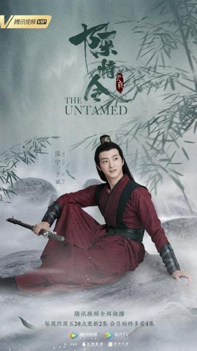 The Untamed - Cast Photos: Wen Ning - Wattpad