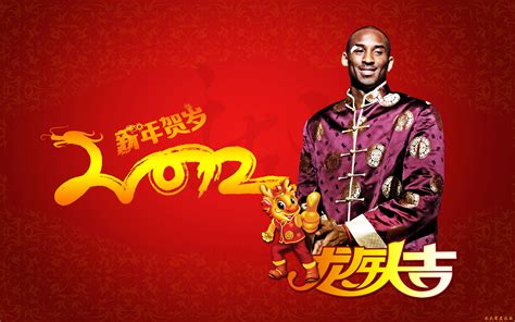 Kobe Bryant Chinese New Year 2012 Wallpaper | Basketball Wallpapers at BasketWallpapers.com