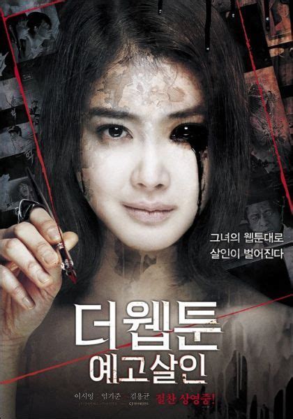 Best Korean Horror Movies | Korean movie "trailer killings" of cinema attendees will break the ...