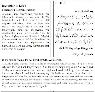 Sufi Zikr Meditation London: Dua (Prayers) of the Saint of Rajab - read ...