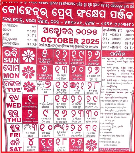 2024 October Calendar Odia Date Today - Calendar Bank Holidays 2024