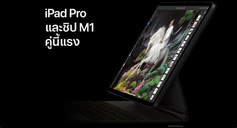 Apple iPad Pro 12.9-inch - muksavan