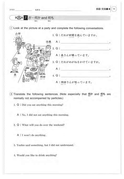 Genki 1 Workbook