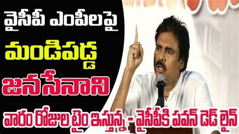 Pawan Kalyan Full Speech in Visakhapatnam Public Meeting || Vizag Steel ...