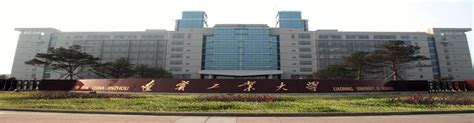 Liaoning University of Technology