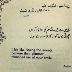 Pin by Sidra Sohail on Words | Literature quotes, Arabic poetry, Poetry quotes