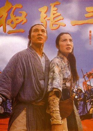 Tai-Chi Master (1993) - MyDramaList