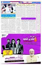 Munsif Urdu Newspaper from Hyderabad