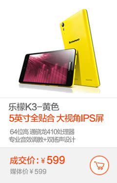 联想中国(Lenovo China)笔记本电脑,平板电脑,手机,台式机,服务器,外设数码-联想商城-7聚一堂 特惠狂欢HIGH不停