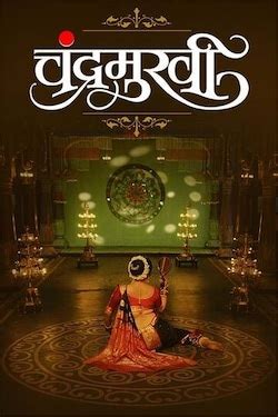 Chandramukhi 2022 on OTT - Cast, Trailer, Videos & Reviews