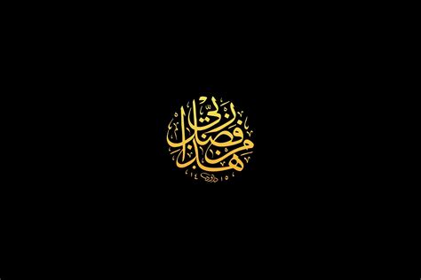 🔥 [46+] Islamic Calligraphy Wallpapers | WallpaperSafari