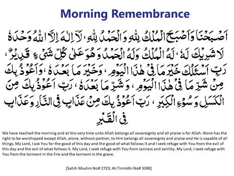 Morning Remembrance | Duas Revival | Mercy of Allah