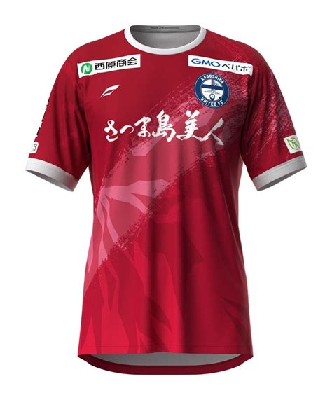 Kagoshima United FC 2024 GK Home Kit