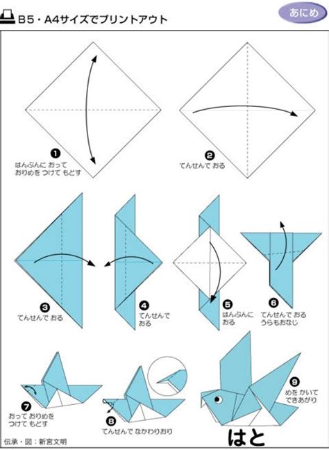 Easy Origami Bird Instructions