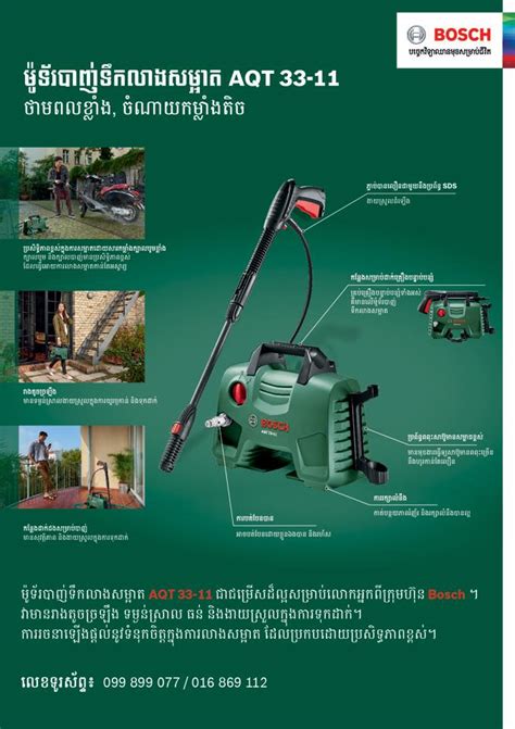 Bosch Tools Cambodia - KB Cambodia