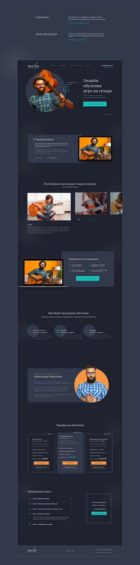 Guitar school on Behance