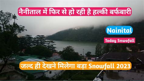 Nainital snowfall 2023 l Nainital Snowfall today l Nainital snowfall l Nainital weather today l ...