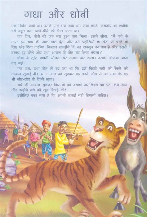 नन्हीं चिड़िया, Hindi Short Stories, Hindi Moral Story For Kids