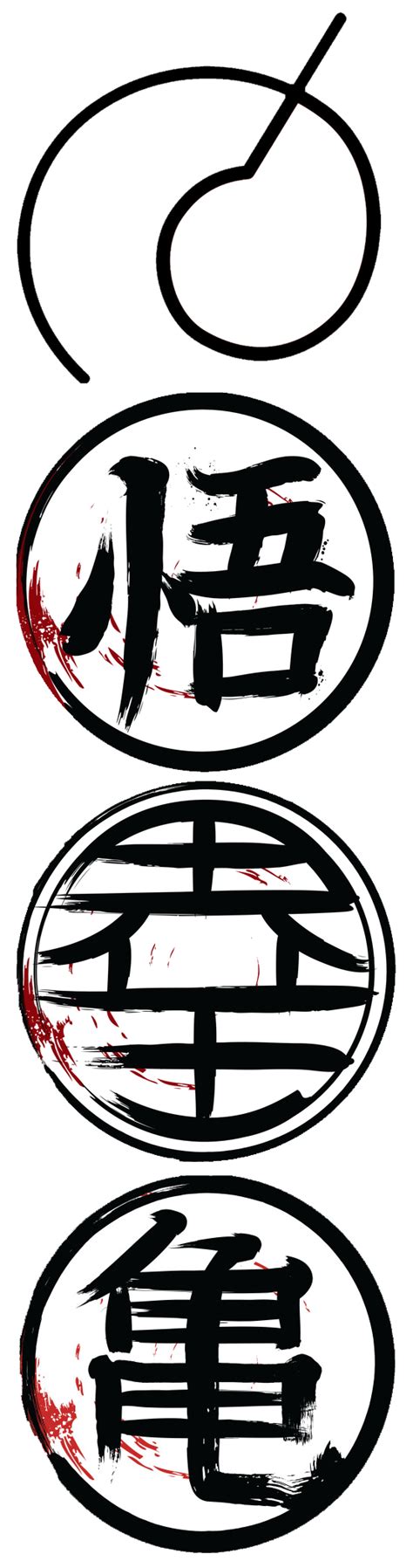 Dbz kanji | Dragon ball tattoo, Dragon ball, Dbz tattoo