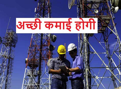 mobile tower installation 4G Tower India will welcome applications tower