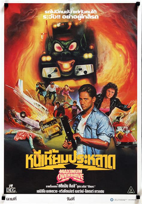 Maximum Overdrive (22x31in) - Movie Posters Gallery