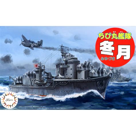 Fujimi Chibi-Maru Fleet Fuyutsuki ship model kit