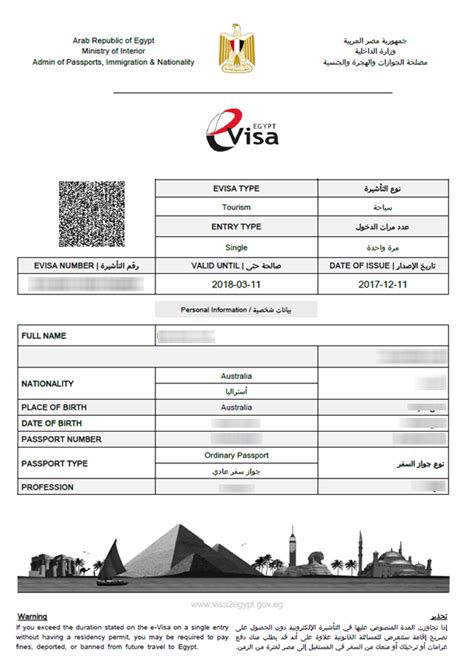 How do you know your Egypt e-Visa? Egypt Immigration Service